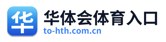 华体会体育入口 Logo